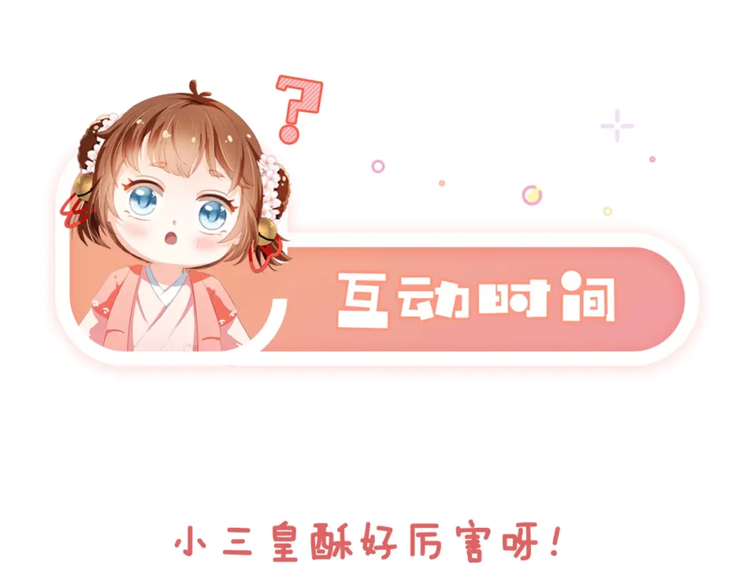 《掌上萌珠》第72话 捉坏蛋~ 第99页