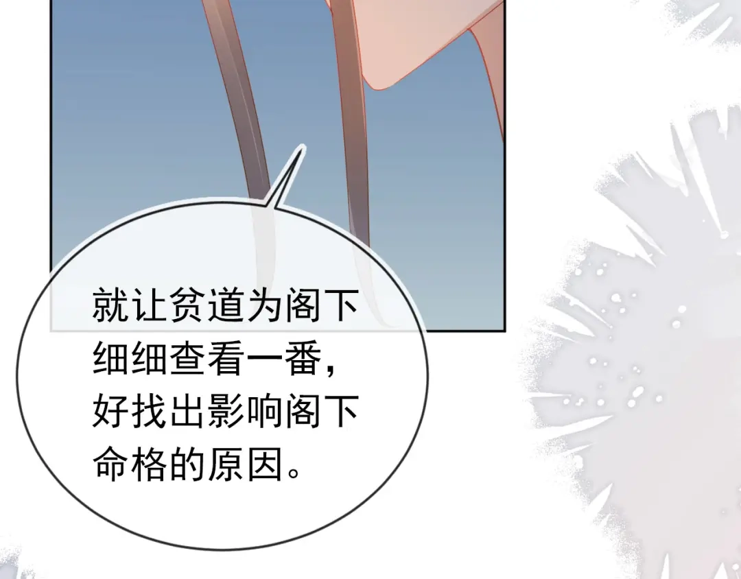 《掌上萌珠》第72话 捉坏蛋~ 第17页