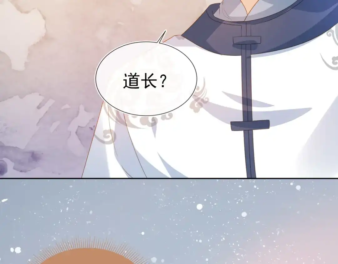《掌上萌珠》第72话 捉坏蛋~ 第7页
