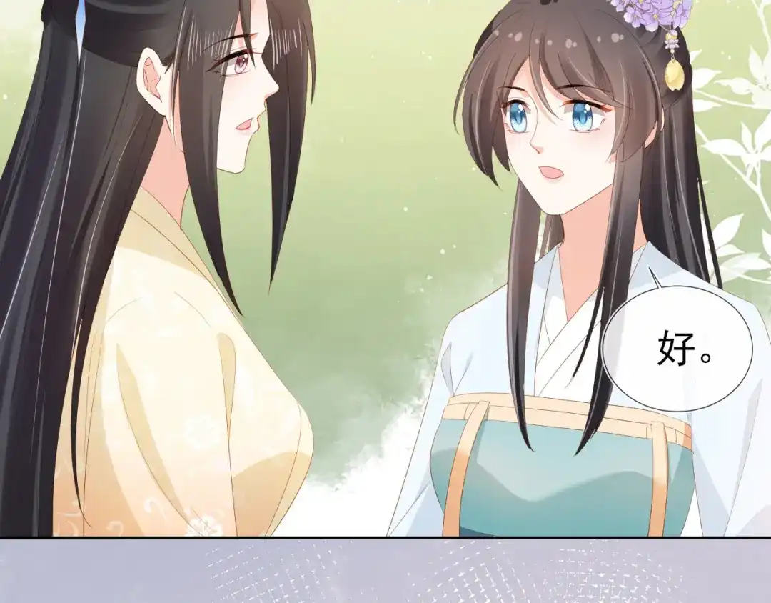 《掌上萌珠》第73话 爹爹竟然会困困魔咒 第22页