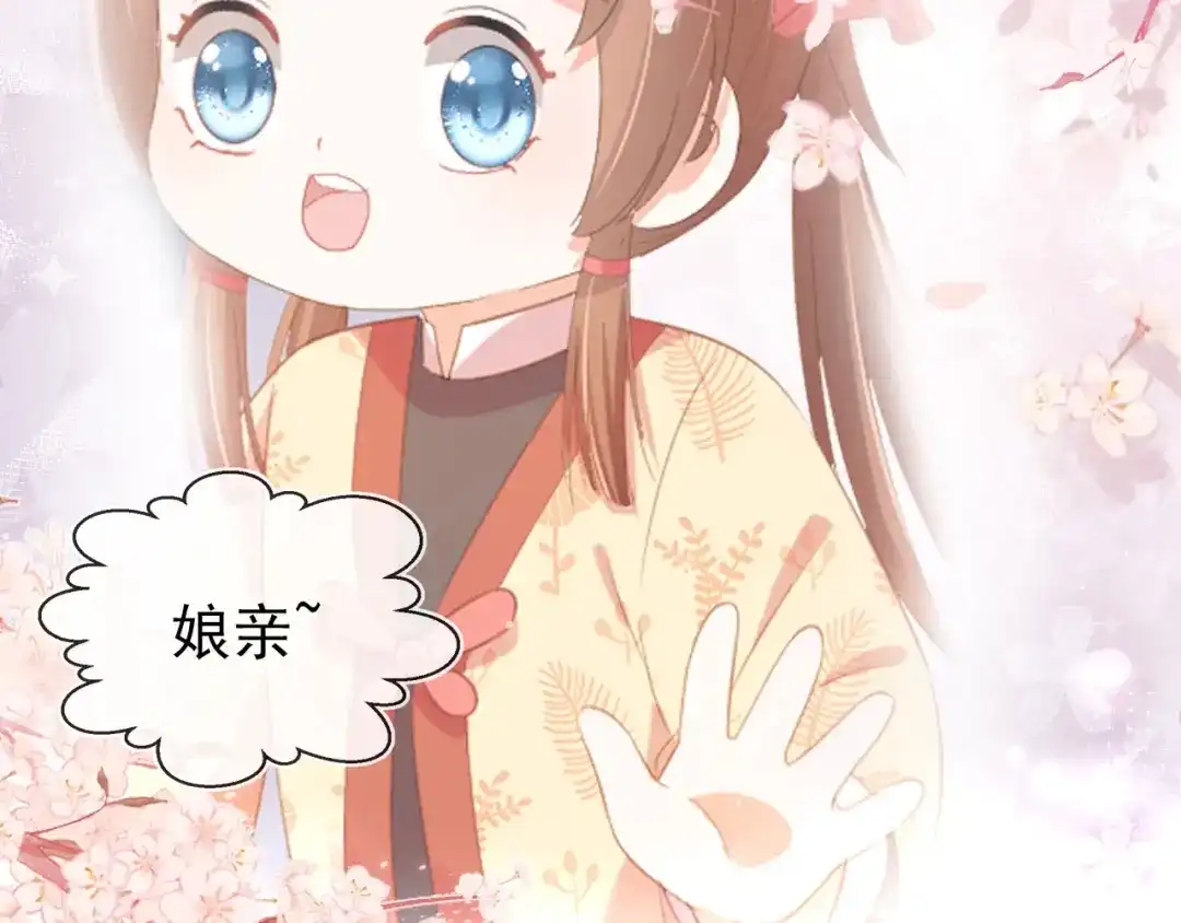 《掌上萌珠》第73话 爹爹竟然会困困魔咒 第35页