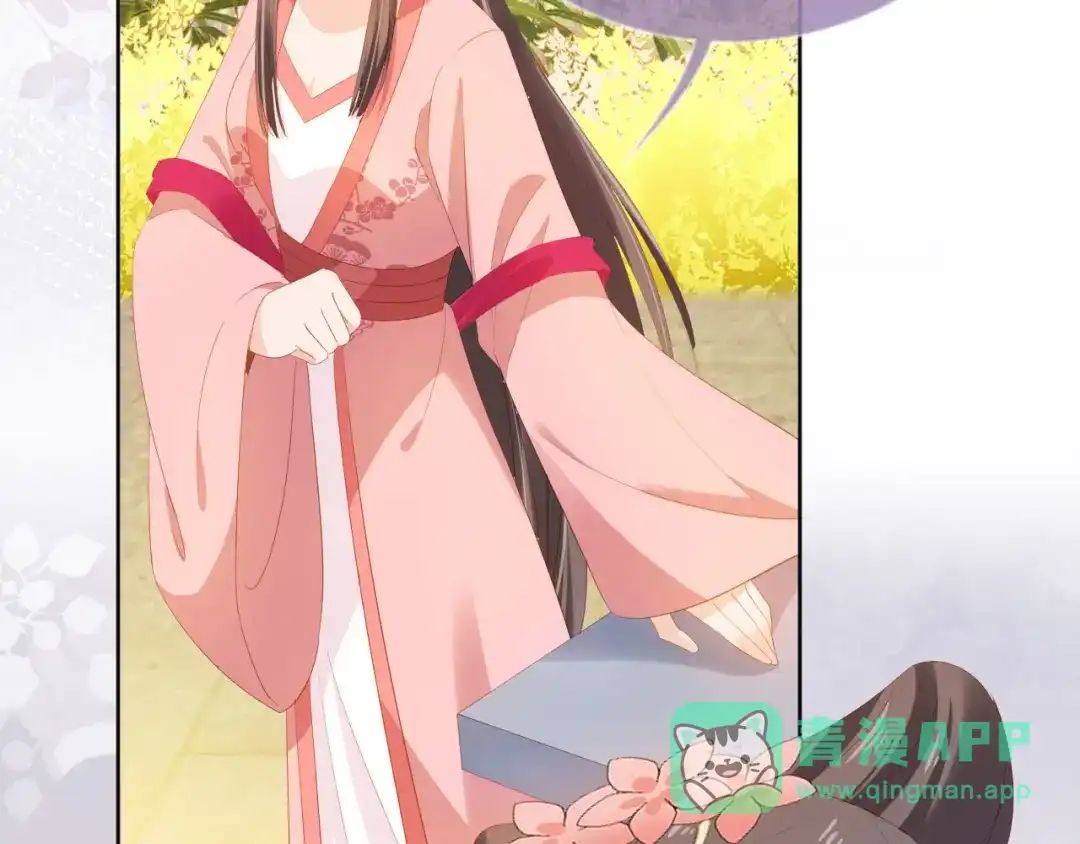 《掌上萌珠》第73话 爹爹竟然会困困魔咒 第16页