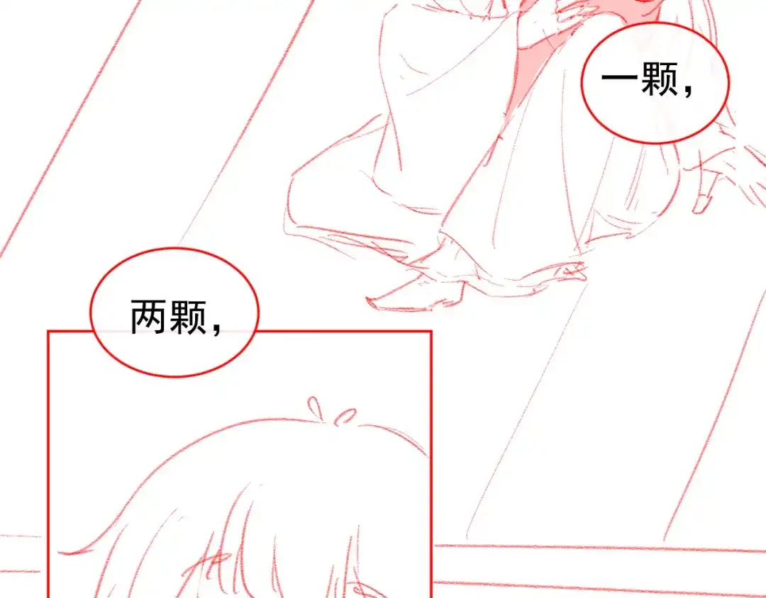 《掌上萌珠》第73话 爹爹竟然会困困魔咒 第90页