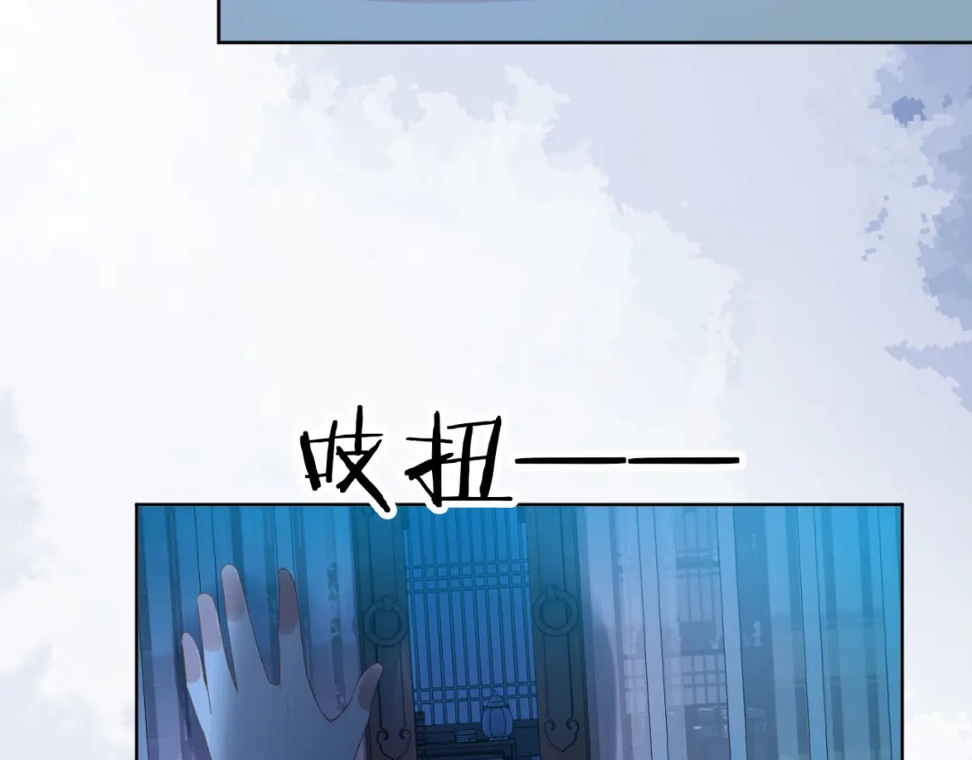 《掌上萌珠》第73话 爹爹竟然会困困魔咒 第82页