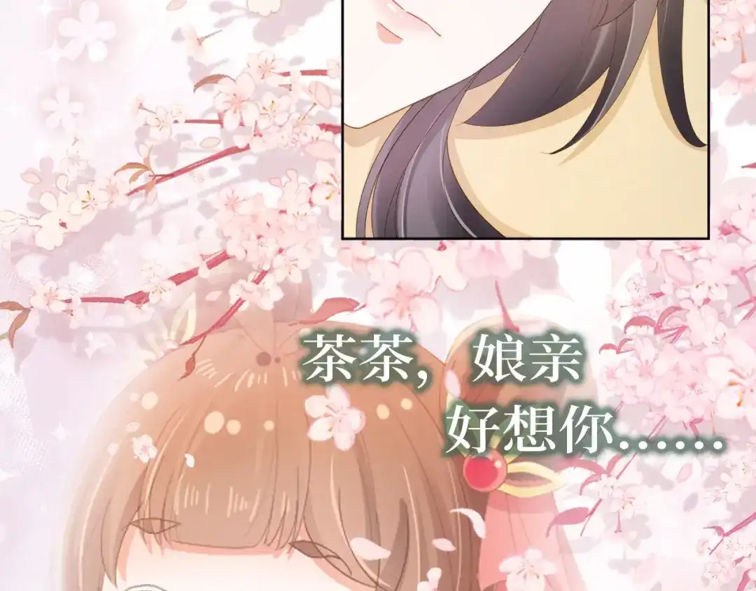 《掌上萌珠》第73话 爹爹竟然会困困魔咒 第34页