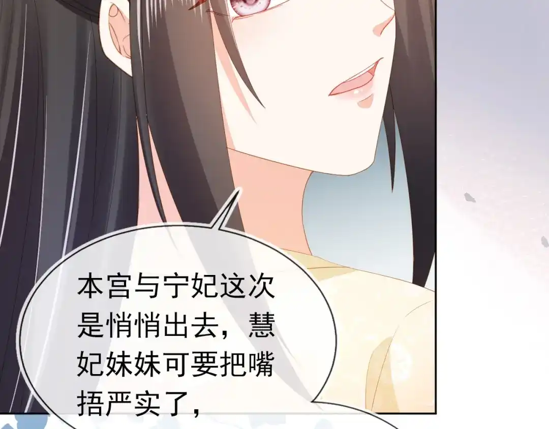《掌上萌珠》第73话 爹爹竟然会困困魔咒 第14页