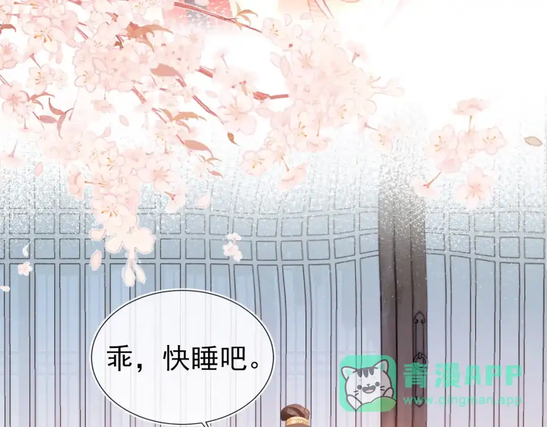 《掌上萌珠》第73话 爹爹竟然会困困魔咒 第36页