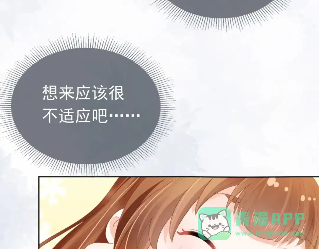 《掌上萌珠》第73话 爹爹竟然会困困魔咒 第41页