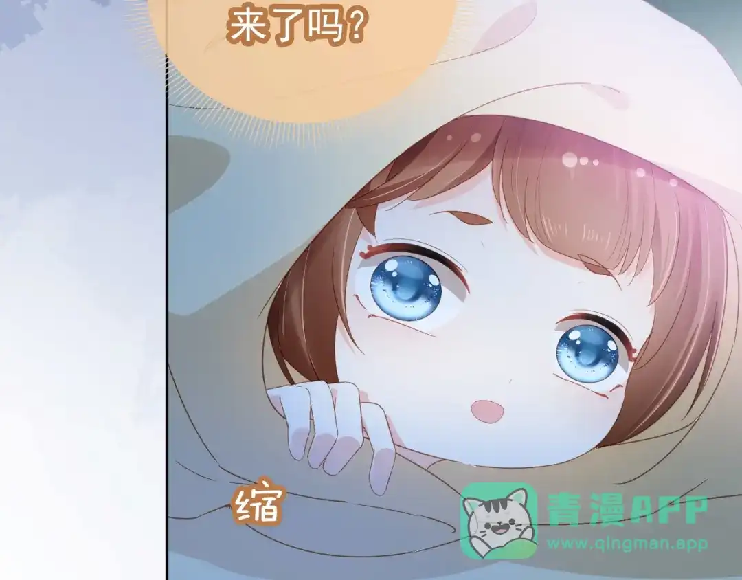 《掌上萌珠》第73话 爹爹竟然会困困魔咒 第81页