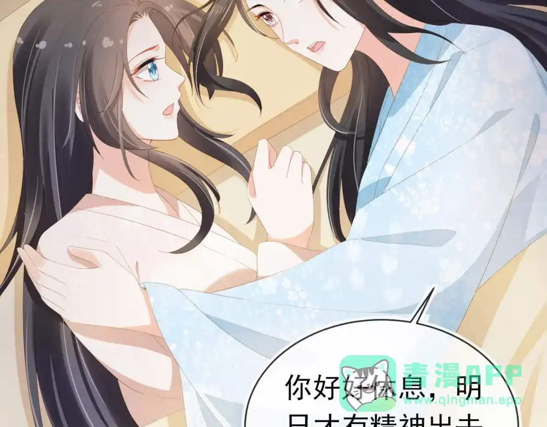 《掌上萌珠》第73话 爹爹竟然会困困魔咒 第31页