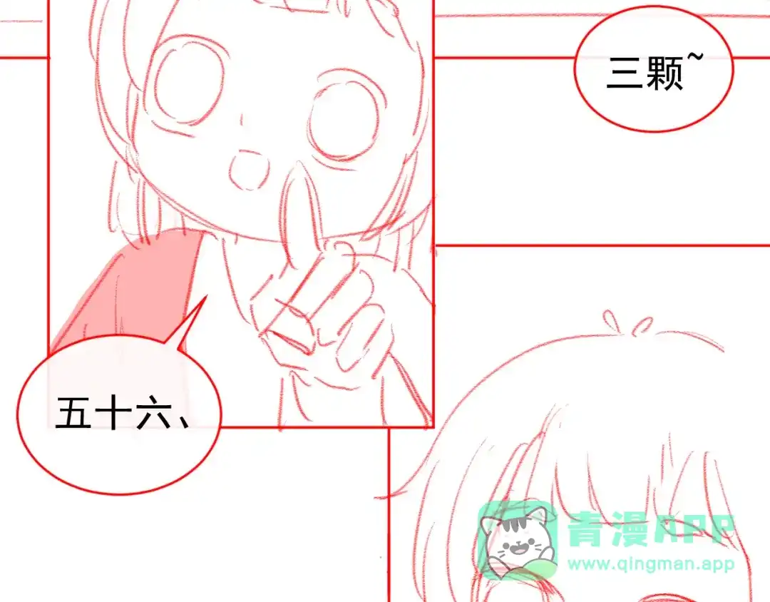 《掌上萌珠》第73话 爹爹竟然会困困魔咒 第91页