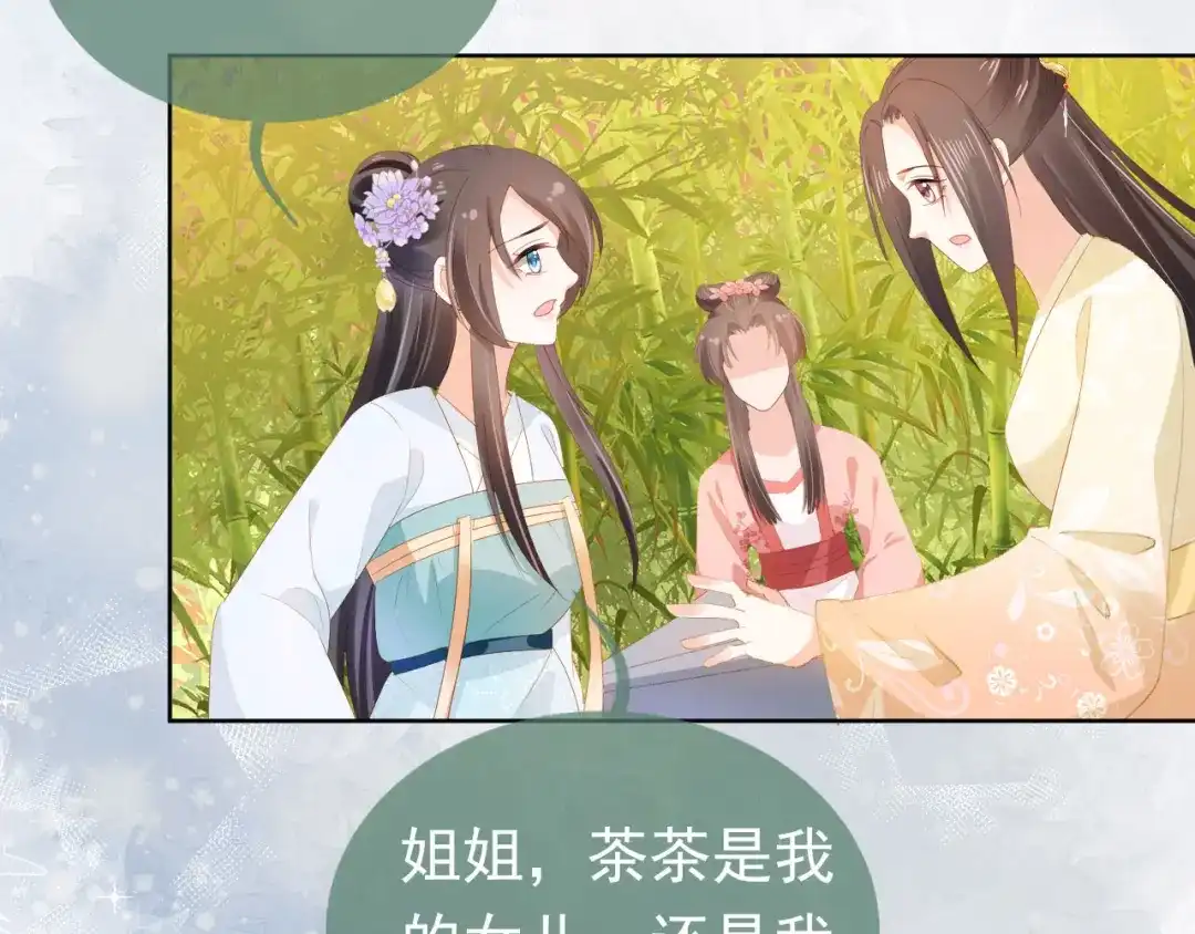 《掌上萌珠》第73话 爹爹竟然会困困魔咒 第7页