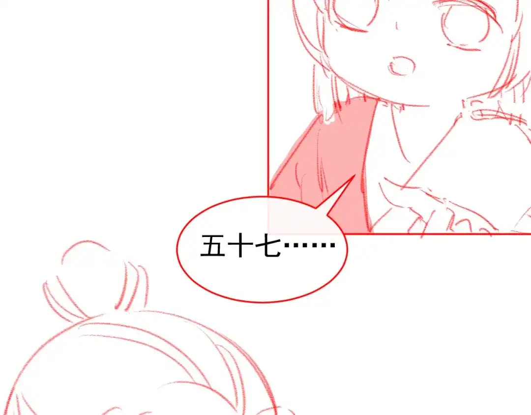 《掌上萌珠》第73话 爹爹竟然会困困魔咒 第92页