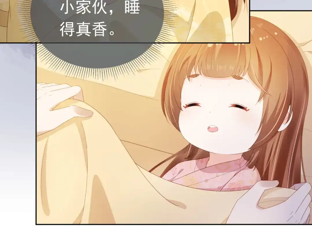 《掌上萌珠》第73话 爹爹竟然会困困魔咒 第72页