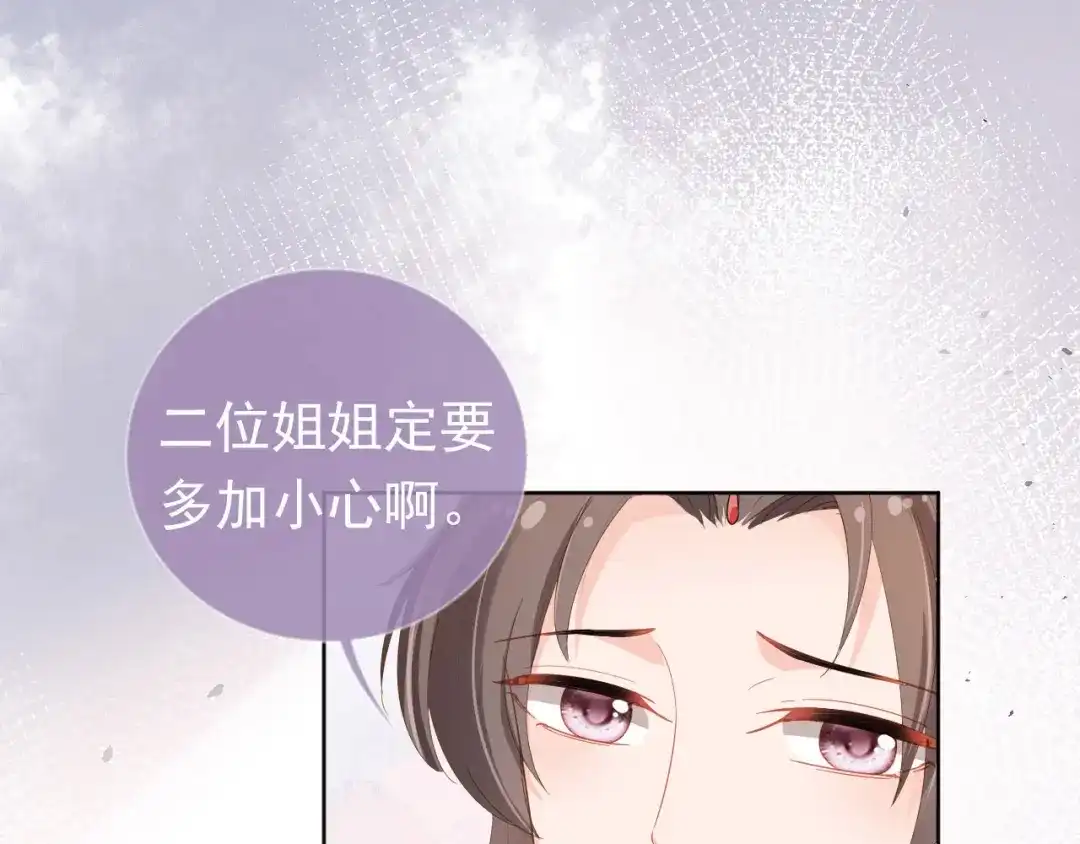 《掌上萌珠》第73话 爹爹竟然会困困魔咒 第23页