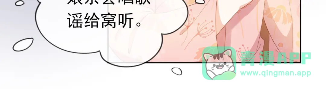 《掌上萌珠》第73话 爹爹竟然会困困魔咒 第56页