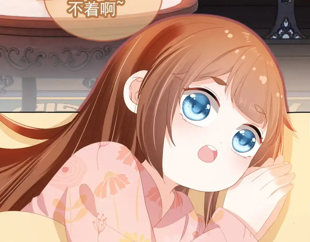 《掌上萌珠》第73话 爹爹竟然会困困魔咒 第38页