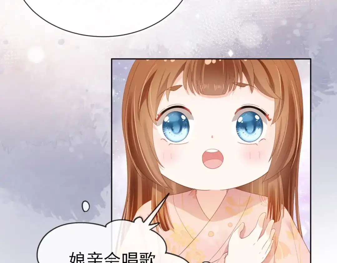 《掌上萌珠》第73话 爹爹竟然会困困魔咒 第55页