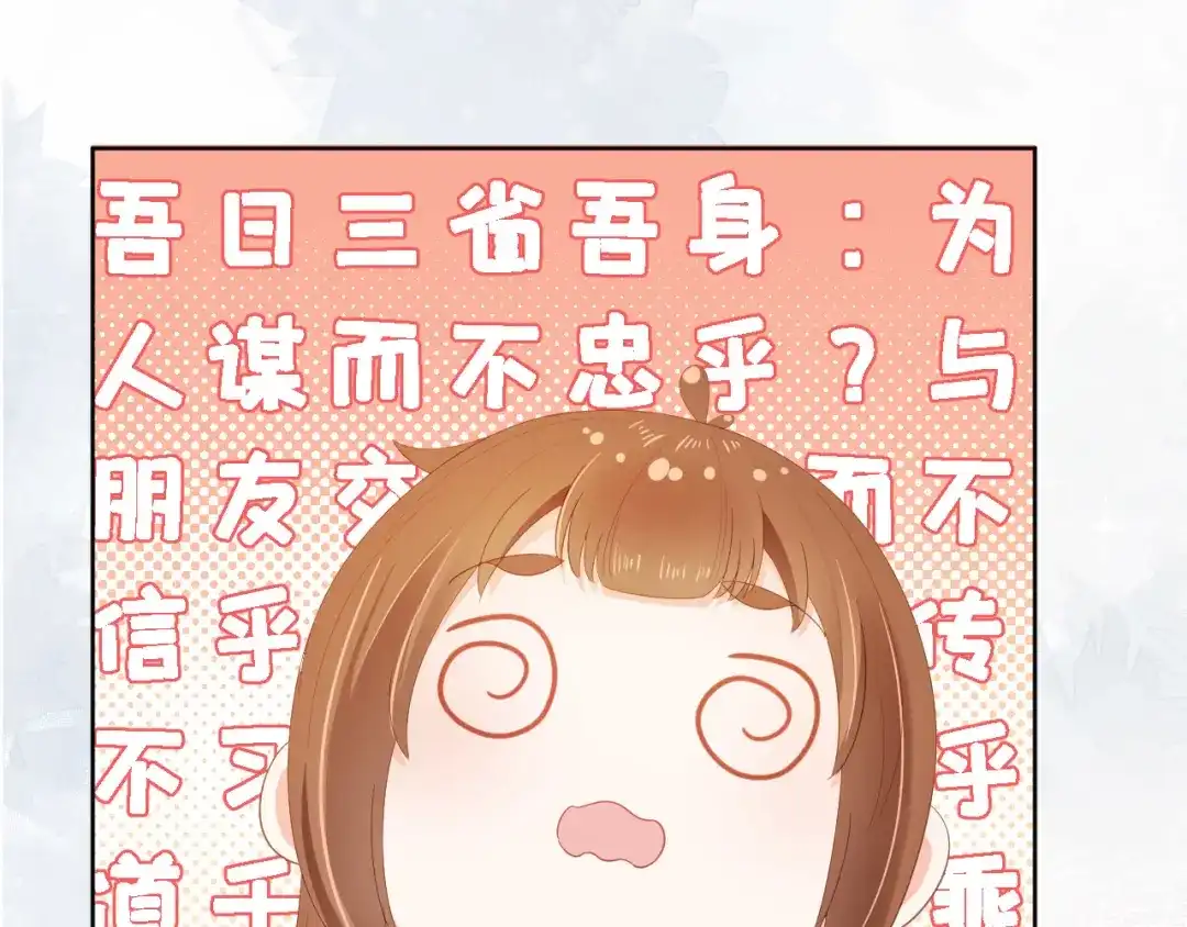 《掌上萌珠》第73话 爹爹竟然会困困魔咒 第63页
