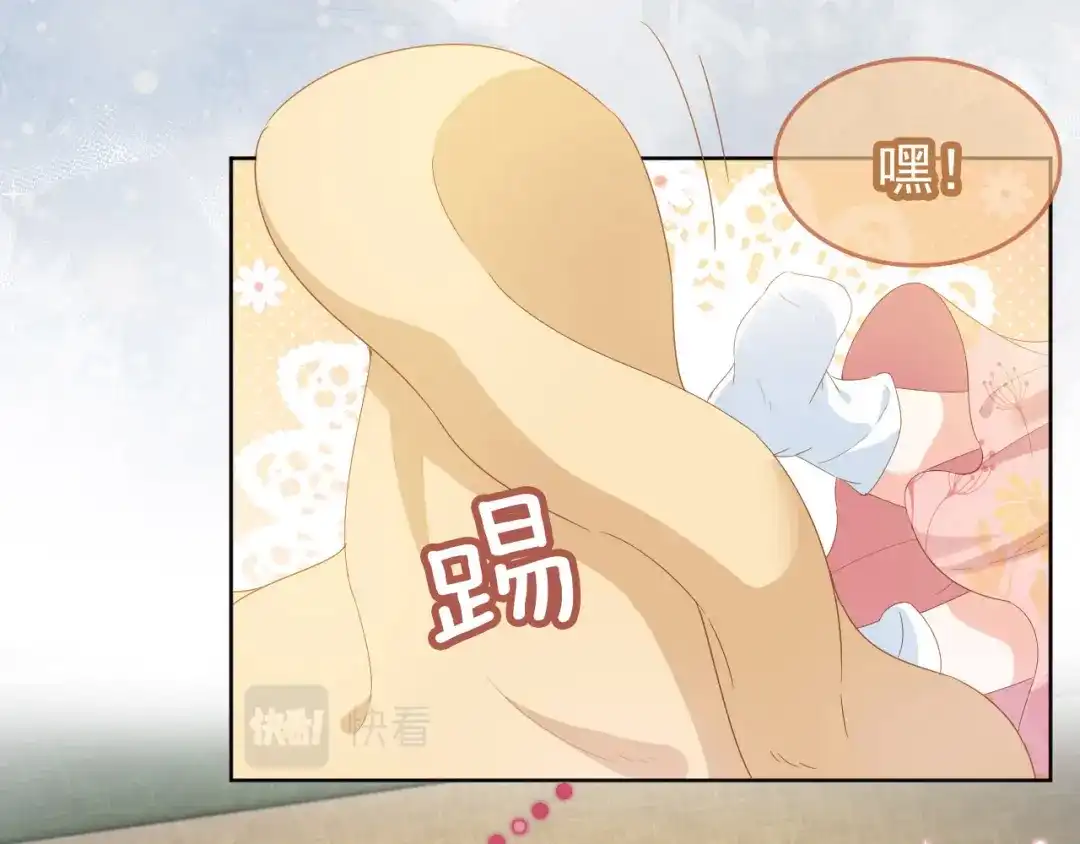 《掌上萌珠》第73话 爹爹竟然会困困魔咒 第43页