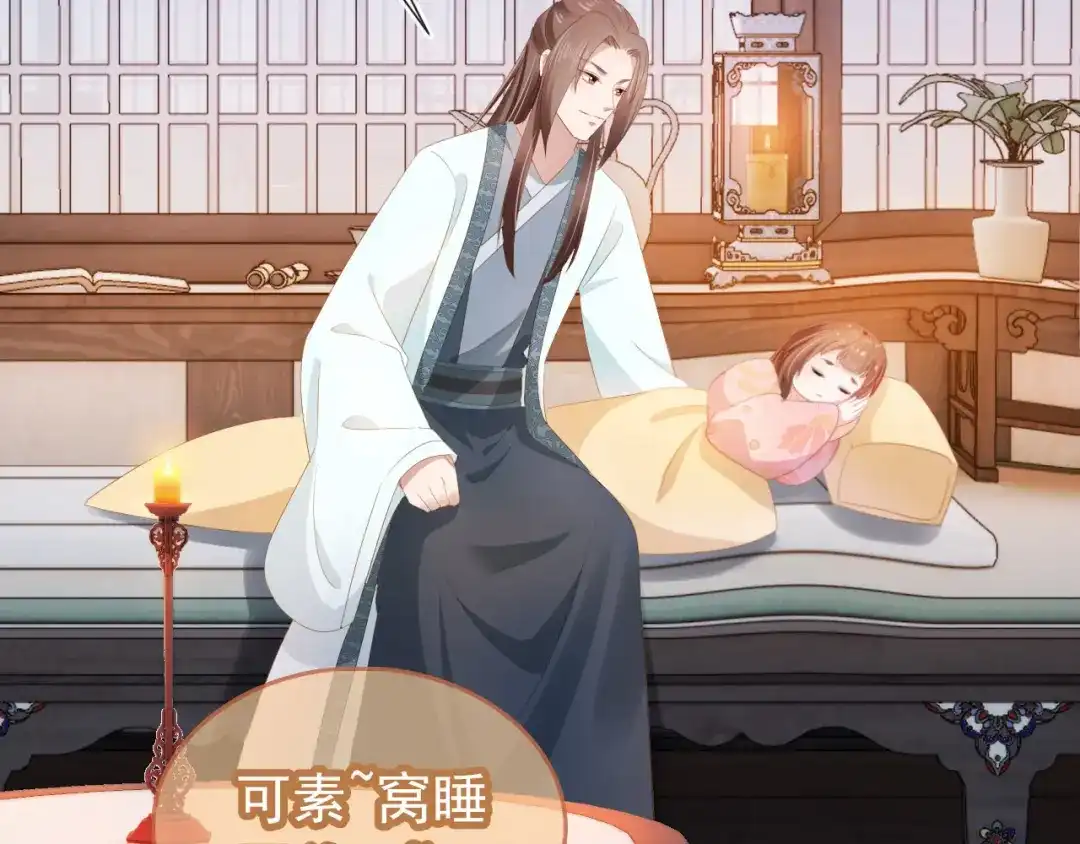 《掌上萌珠》第73话 爹爹竟然会困困魔咒 第37页