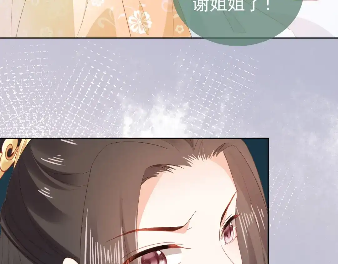 《掌上萌珠》第73话 爹爹竟然会困困魔咒 第13页
