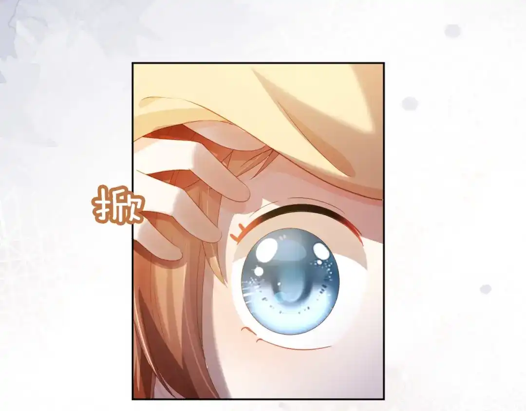 《掌上萌珠》第74话 数星星 第15页