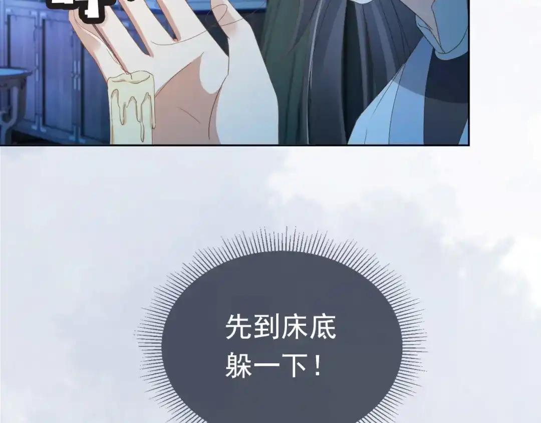 《掌上萌珠》第74话 数星星 第63页