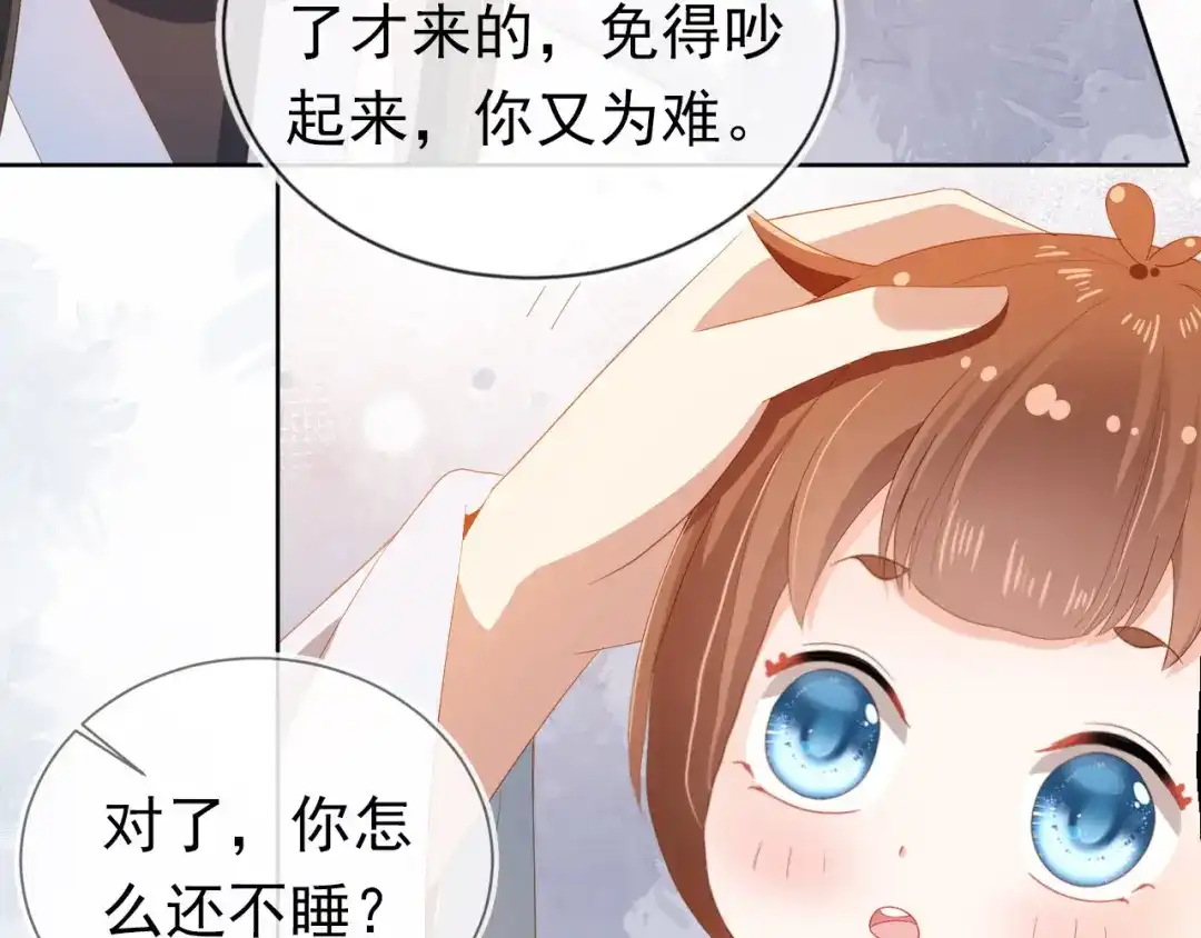 《掌上萌珠》第74话 数星星 第27页
