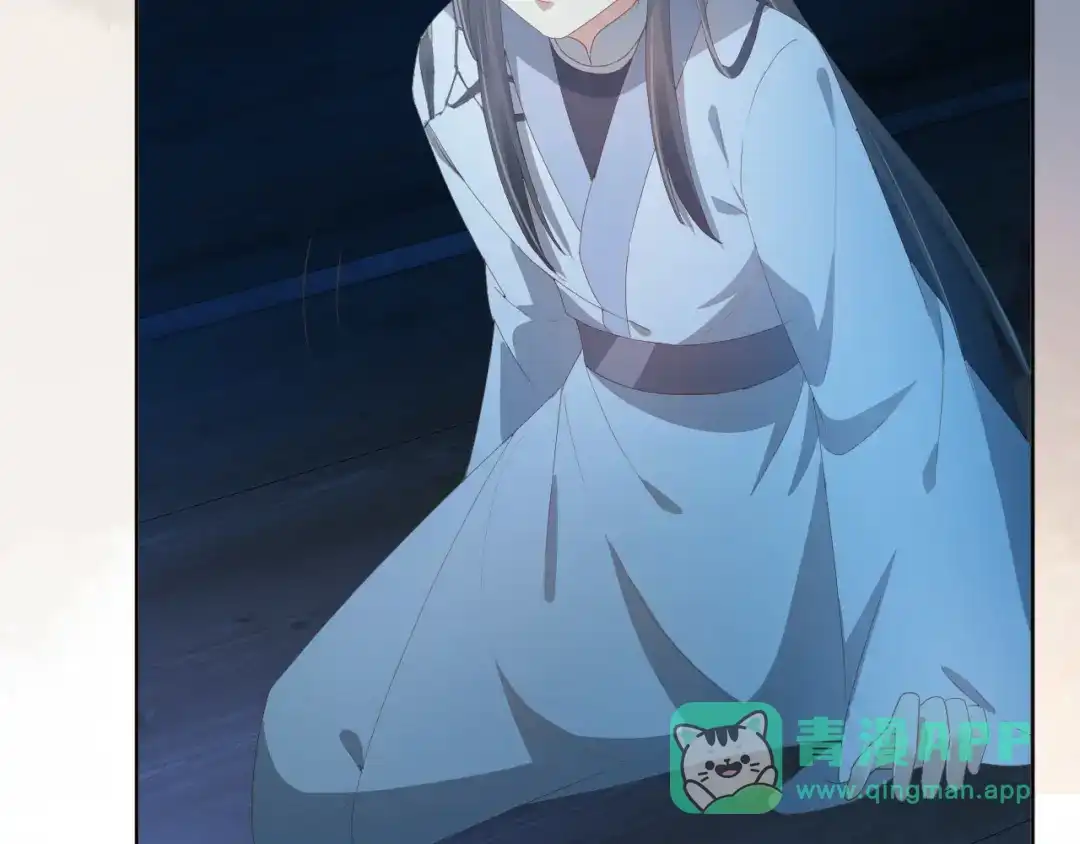 《掌上萌珠》第74话 数星星 第76页