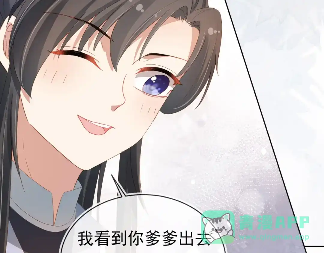 《掌上萌珠》第74话 数星星 第26页