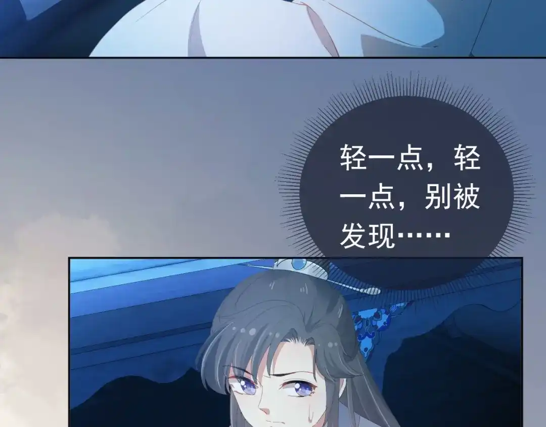 《掌上萌珠》第74话 数星星 第75页