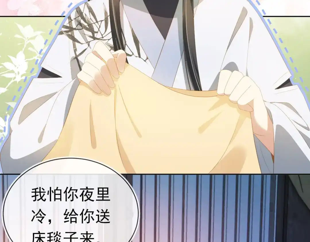 《掌上萌珠》第74话 数星星 第23页