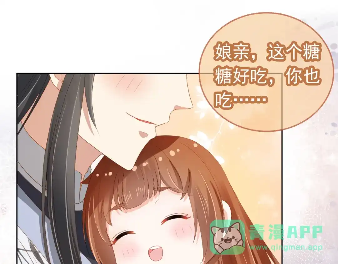 《掌上萌珠》第74话 数星星 第56页