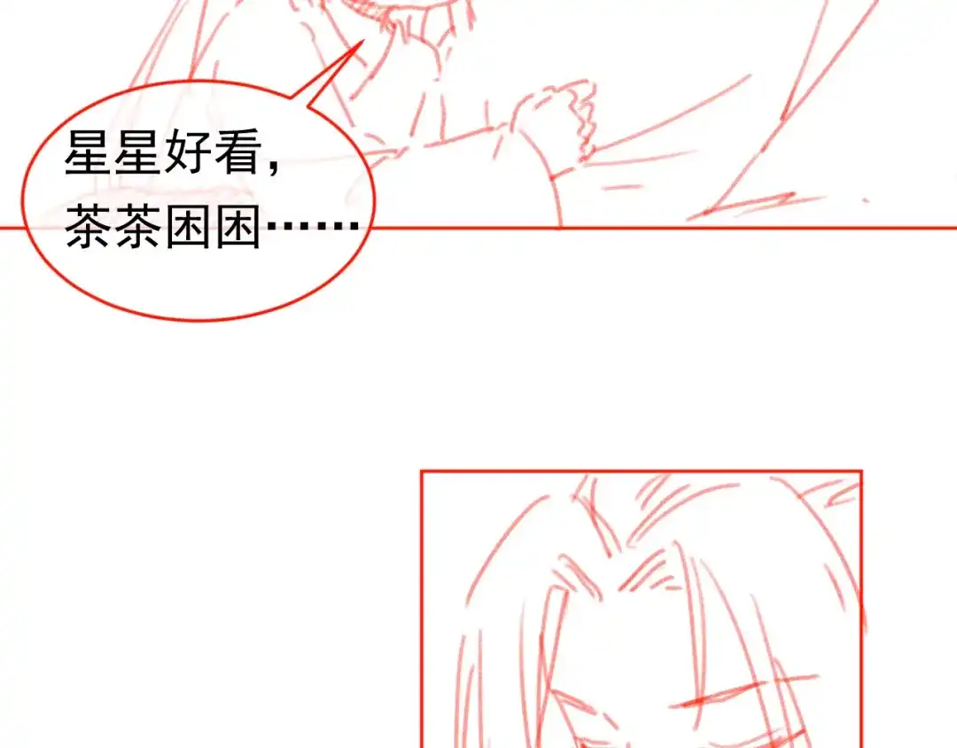 《掌上萌珠》第74话 数星星 第87页