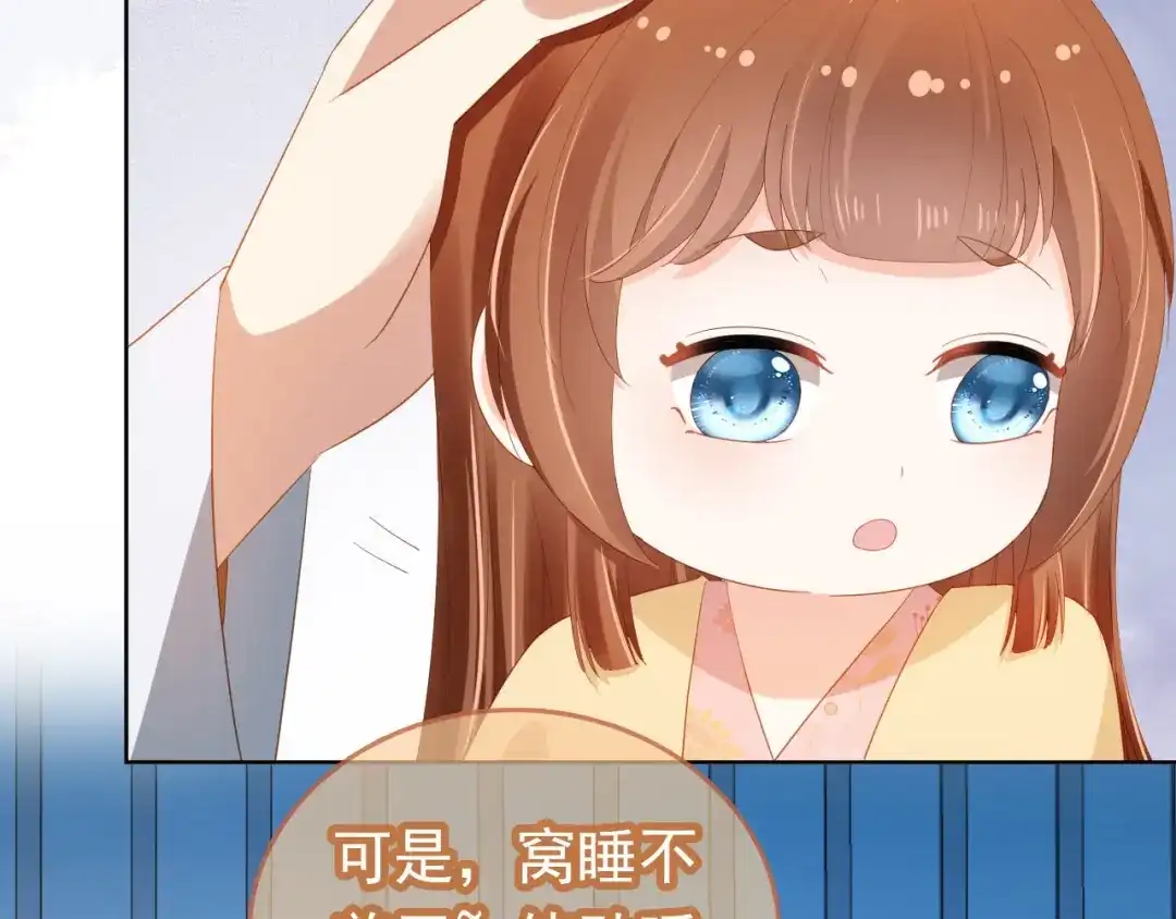 《掌上萌珠》第74话 数星星 第33页