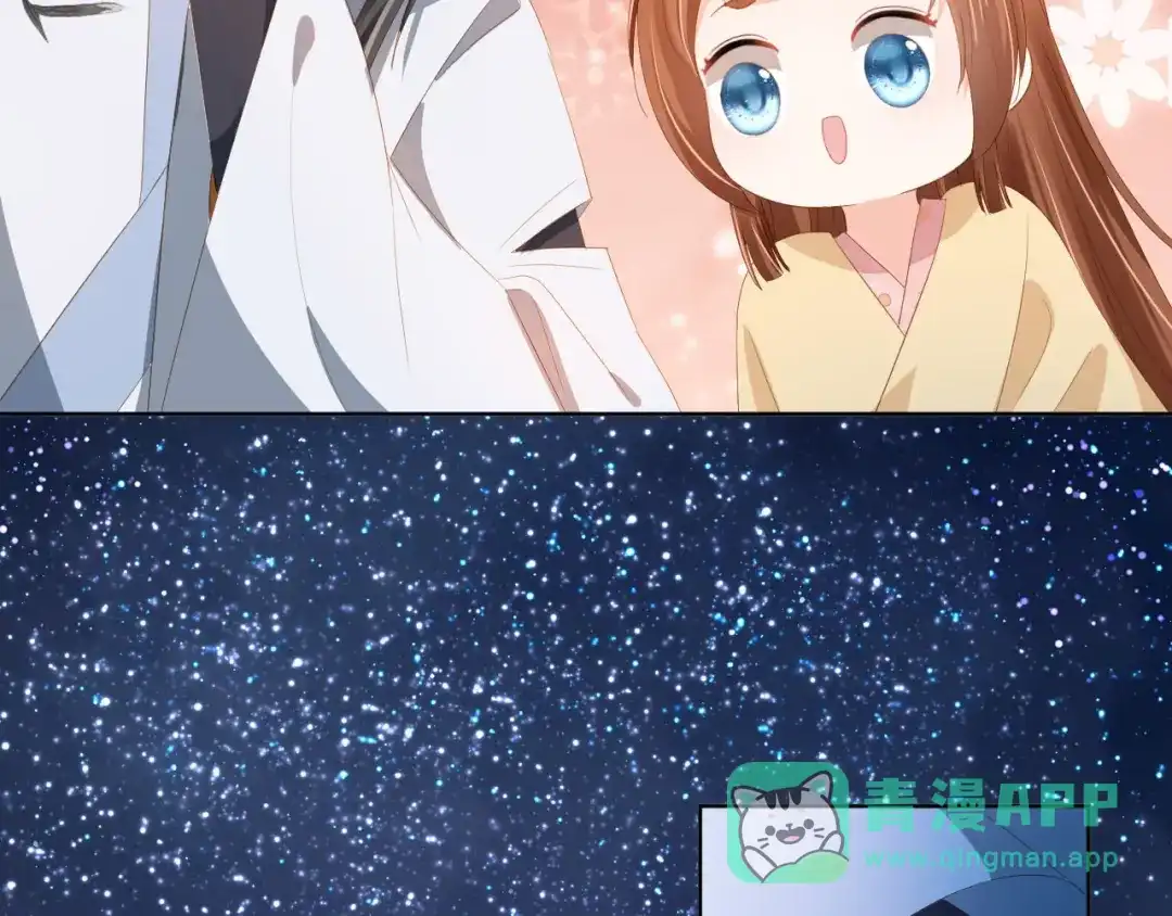 《掌上萌珠》第74话 数星星 第41页