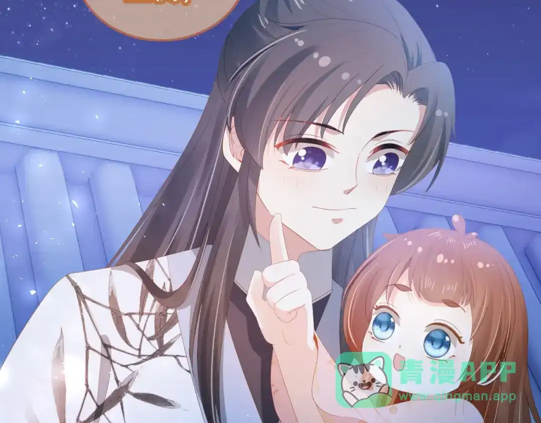 《掌上萌珠》第74话 数星星 第46页