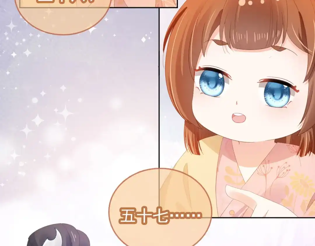 《掌上萌珠》第74话 数星星 第52页