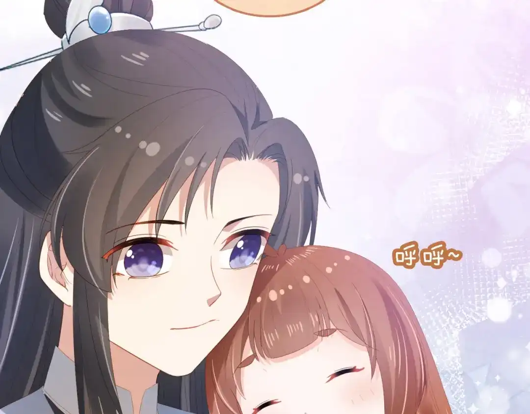 《掌上萌珠》第74话 数星星 第53页