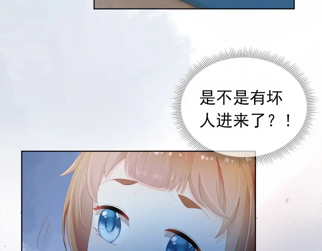 《掌上萌珠》第74话 数星星 第10页