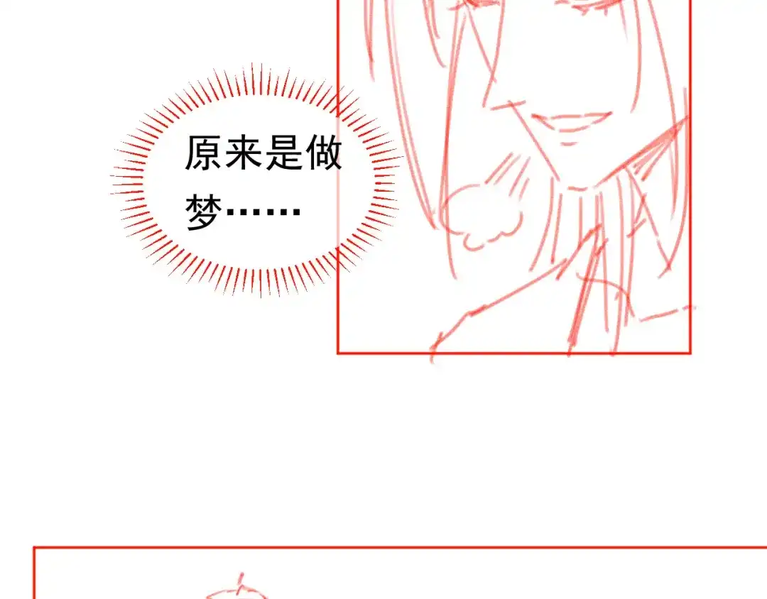 《掌上萌珠》第74话 数星星 第88页