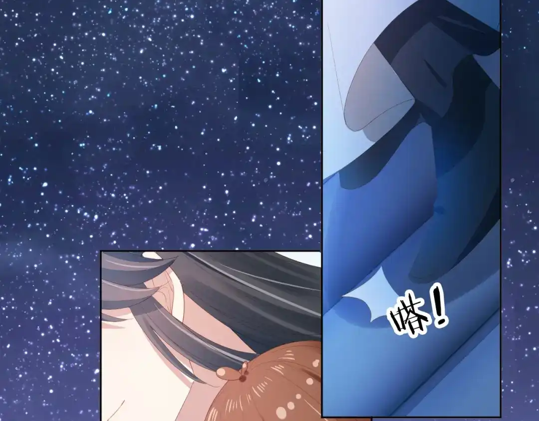 《掌上萌珠》第74话 数星星 第42页