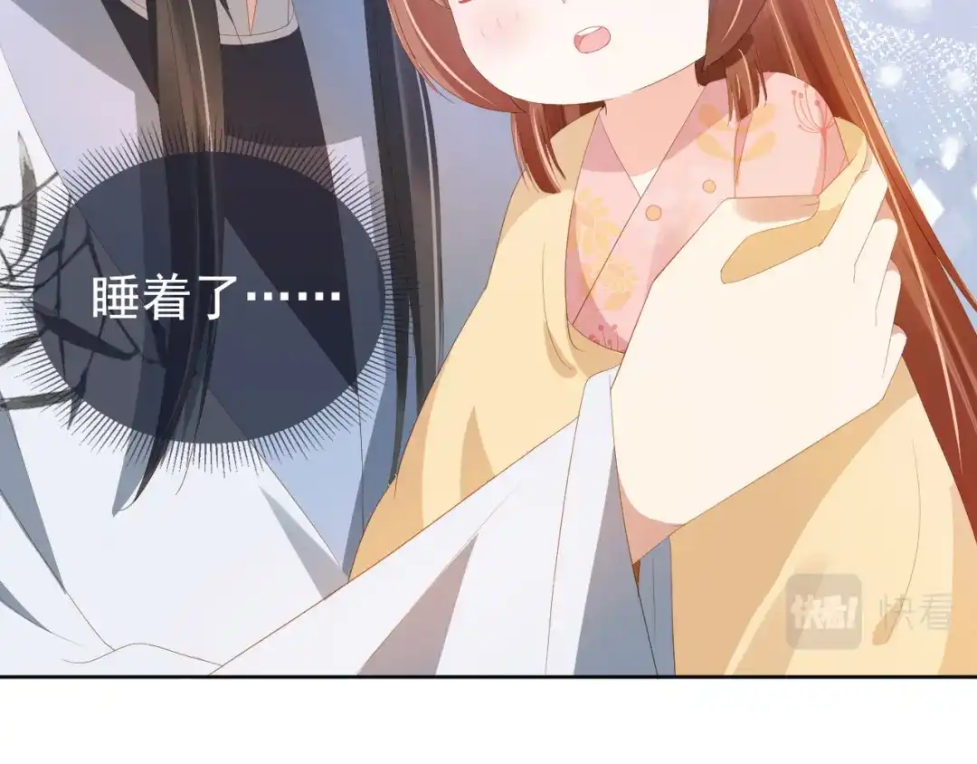 《掌上萌珠》第74话 数星星 第54页
