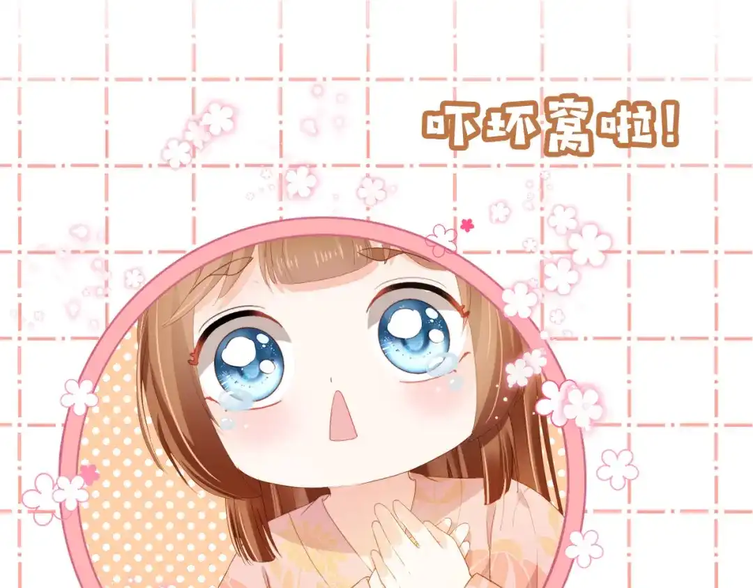 《掌上萌珠》第74话 数星星 第20页