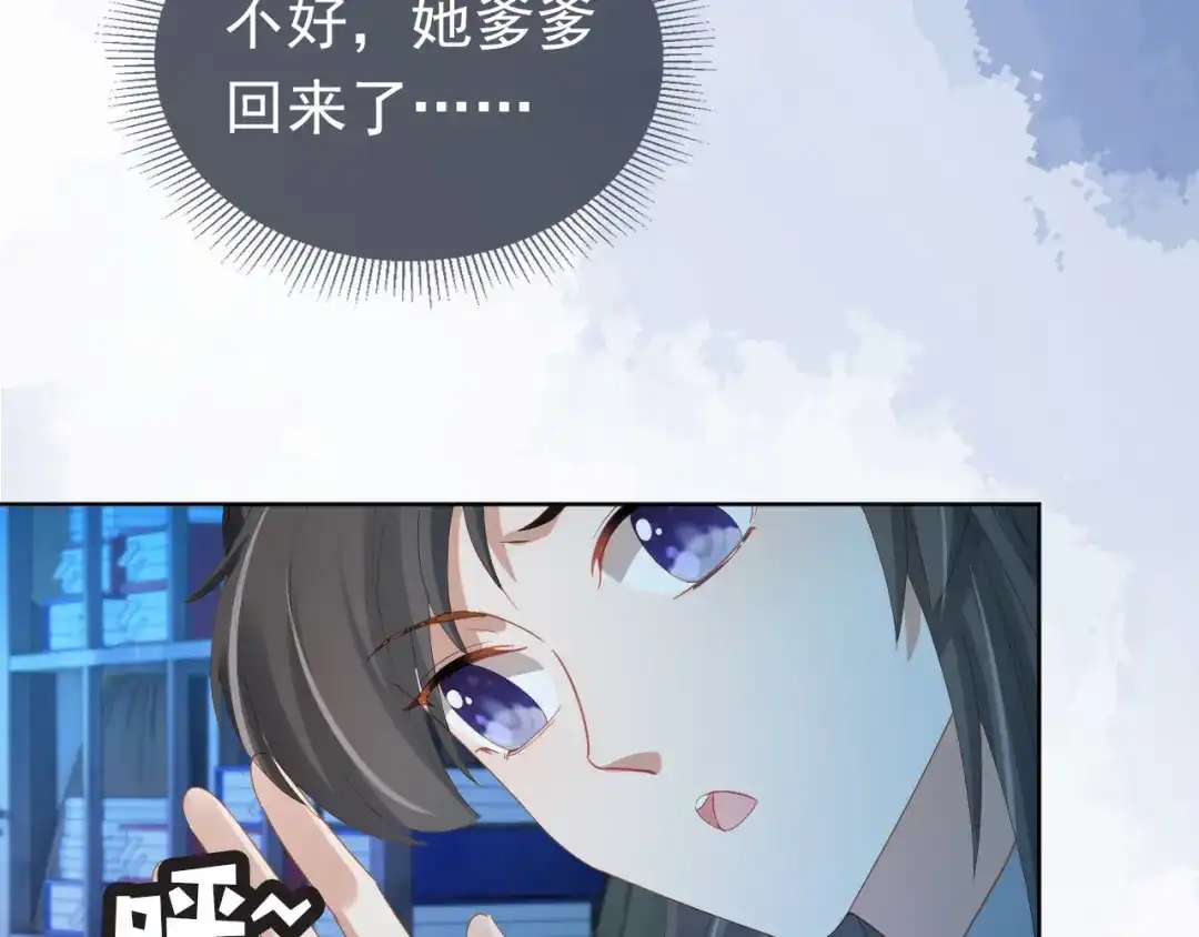 《掌上萌珠》第74话 数星星 第62页