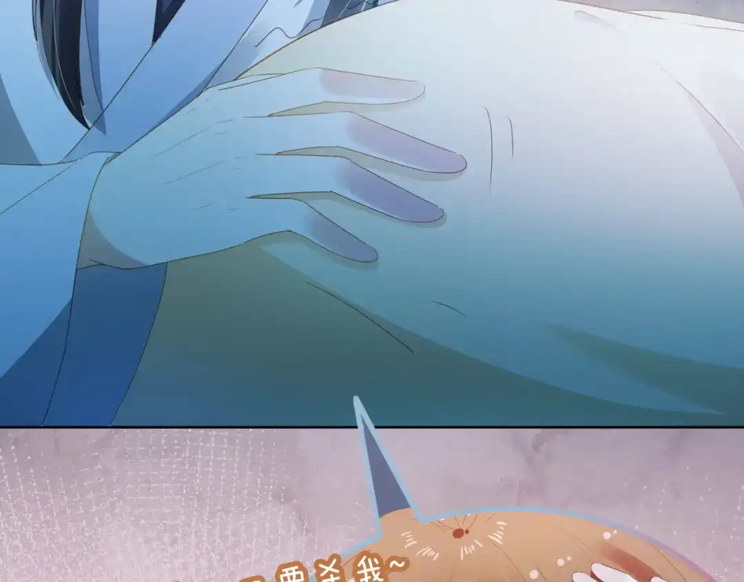 《掌上萌珠》第74话 数星星 第12页