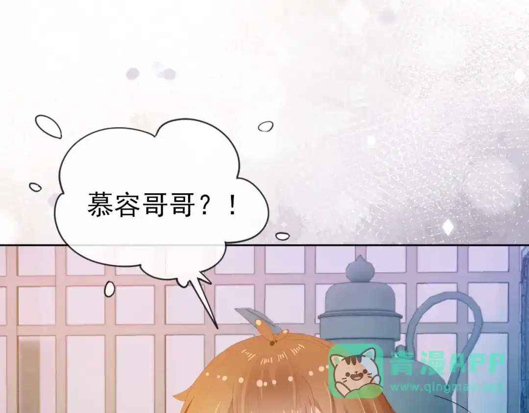 《掌上萌珠》第74话 数星星 第16页