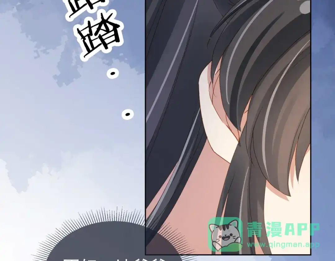 《掌上萌珠》第74话 数星星 第61页
