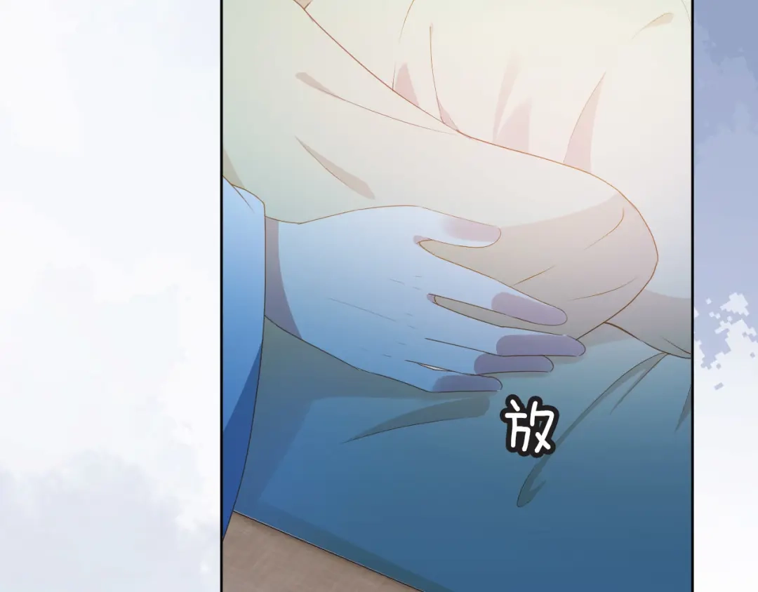 《掌上萌珠》第74话 数星星 第9页
